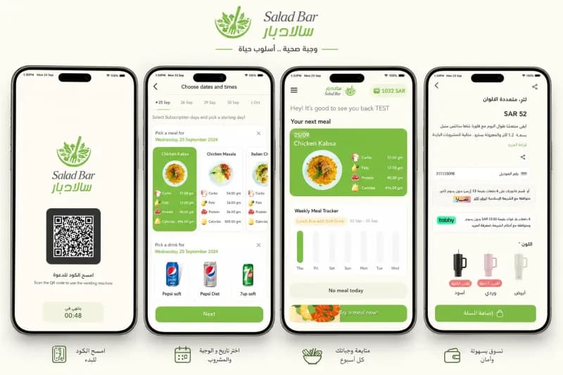 تطبيق سلاد بار — آلات بيع سلطات ذكيّة